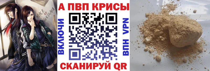 Альфа ПВП кристаллы  Купить где  Верхняя Салда 