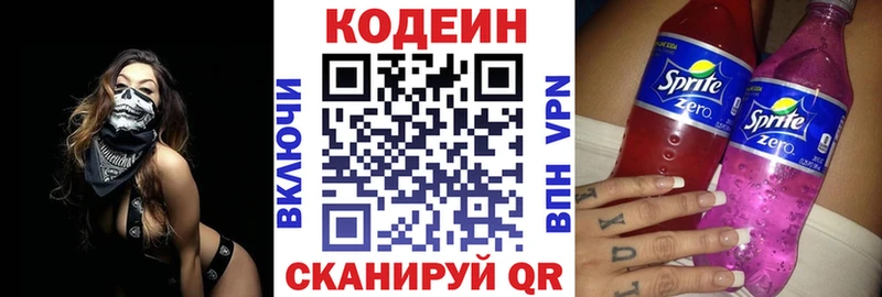 Кодеин напиток Lean (лин)  Купить  Верхняя Салда 