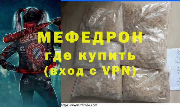 меф VHQ Саяногорск